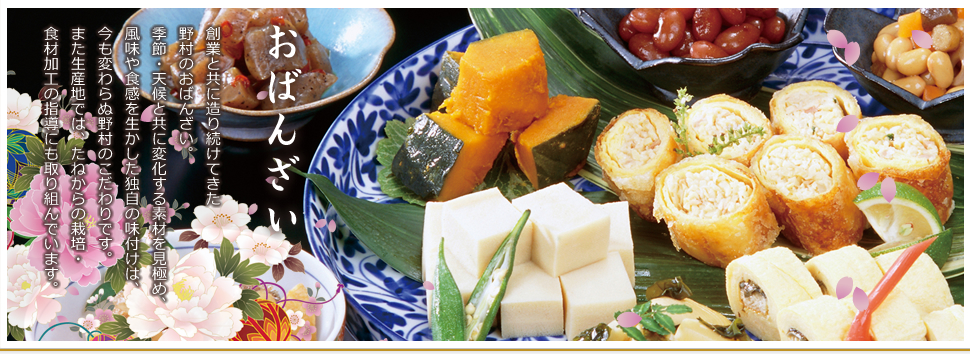 日本の食文化は京料理