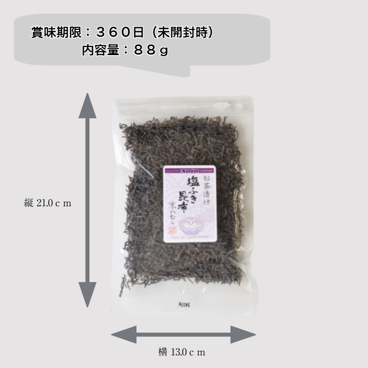 お茶漬け塩ふき昆布　88ｇ×２個