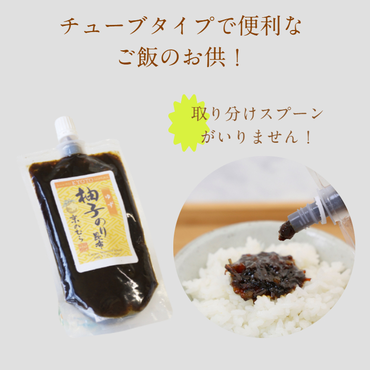 柚子のり昆布 120ｇ×３個