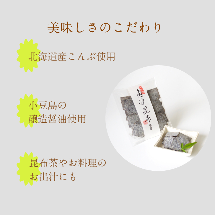 角汐昆布　60ｇ×３個