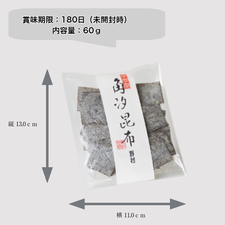 角汐昆布　60ｇ×３個
