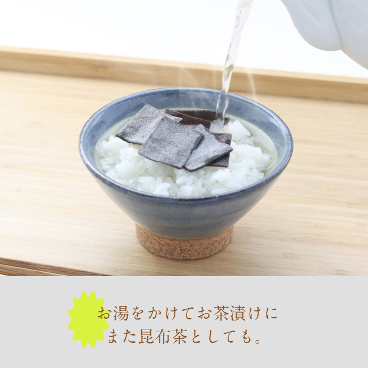 角汐昆布　60ｇ×３個