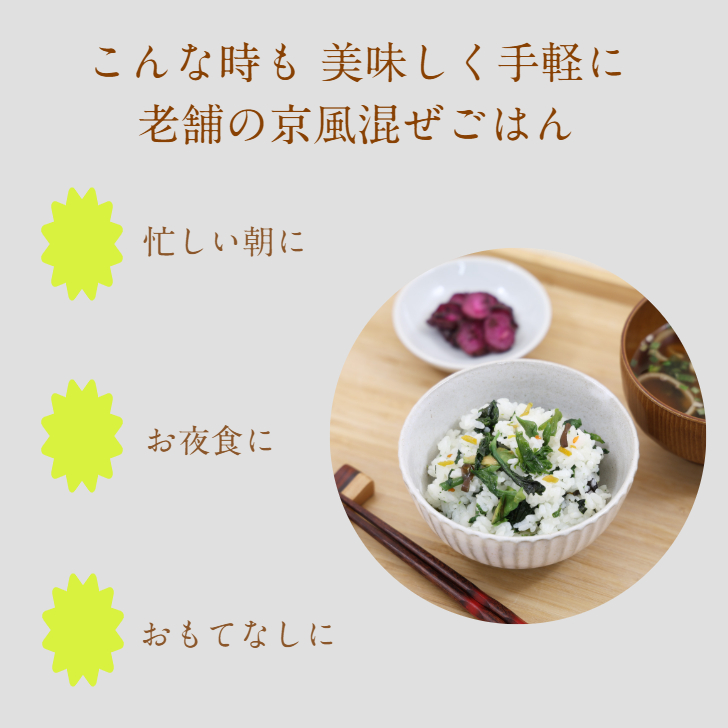 (ゆば入り)菜の花ごはん(3合用)
