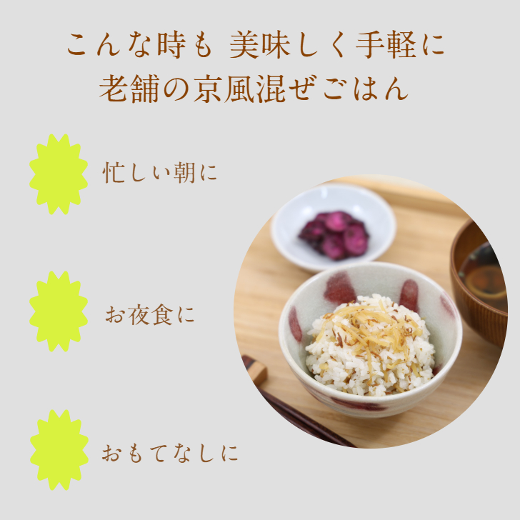 ちりめん生姜ごはん(3合用)