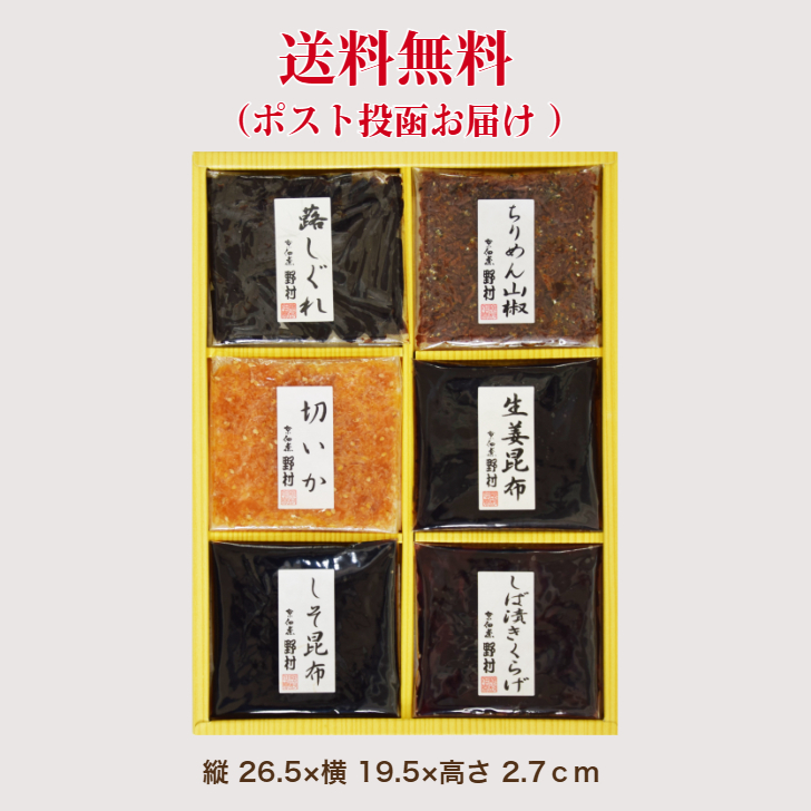 京のつくだに　６品詰合せ
