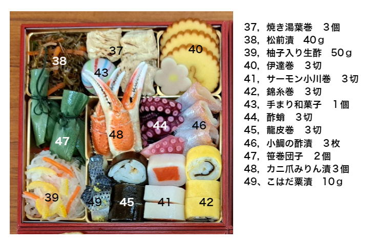 「慶賀」6寸4段重 /全49品目(冷蔵)【送料無料】