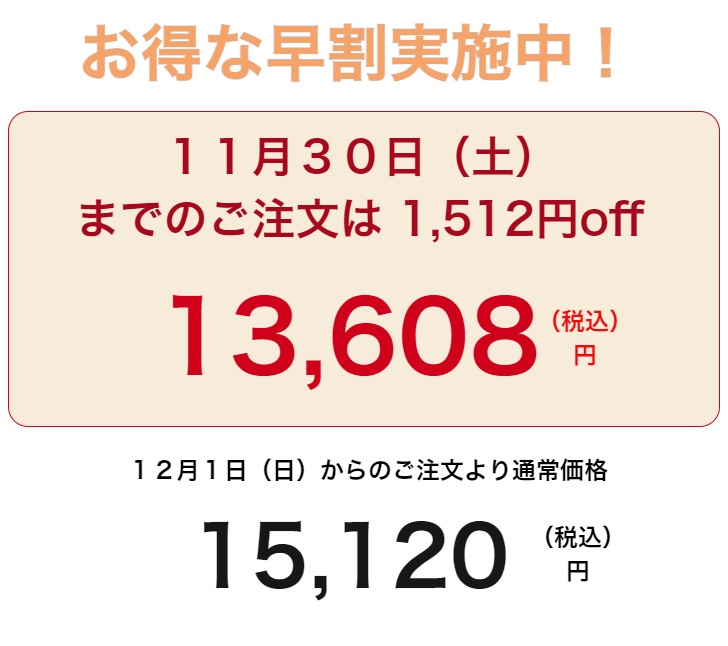 「方丈」６寸２段重　/  全31品目(冷蔵)【送料無料】