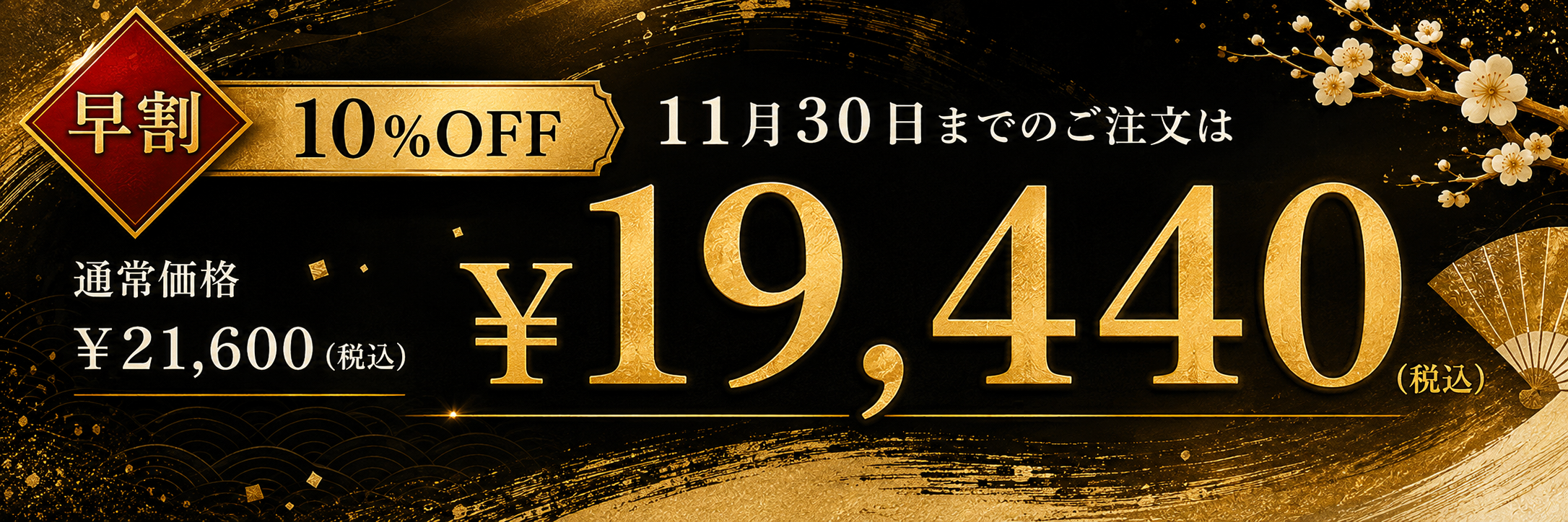 和風三段重 6寸3段 /全40品　　３~４人前（冷蔵）【送料無料】