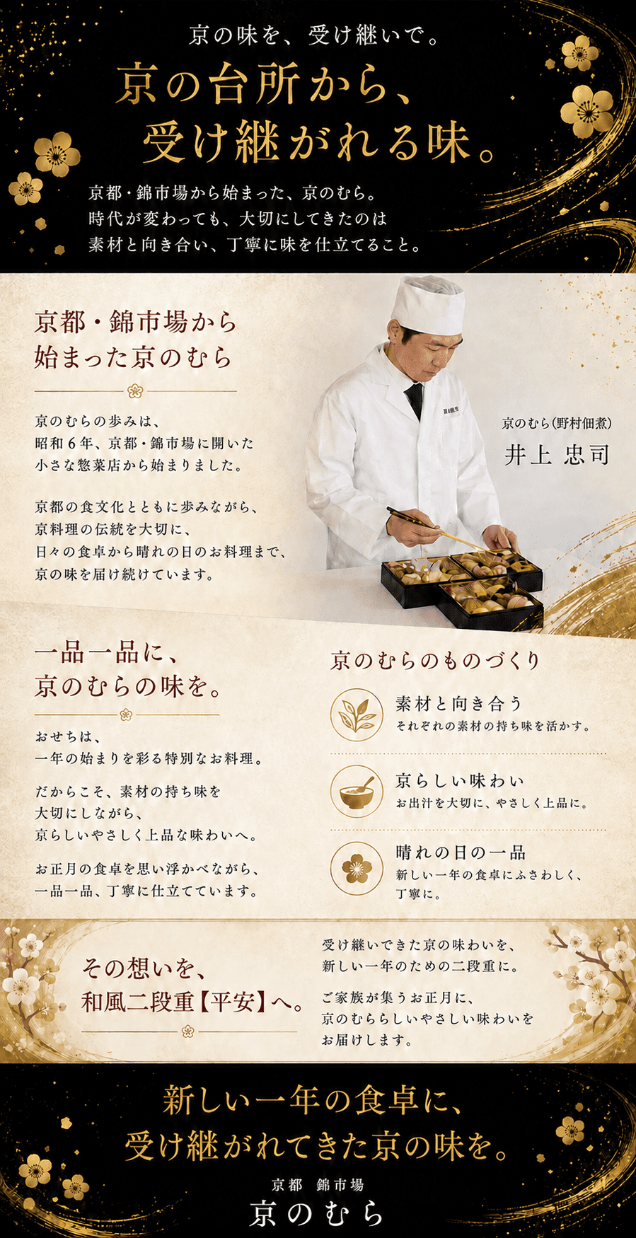 和風二段重 6寸２段 /全28品　　　　　　２~３人前（冷蔵）【送料無料】